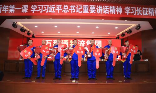 美女小粉逼操大屌舒服万和通物流集团2022年度总结表彰大会